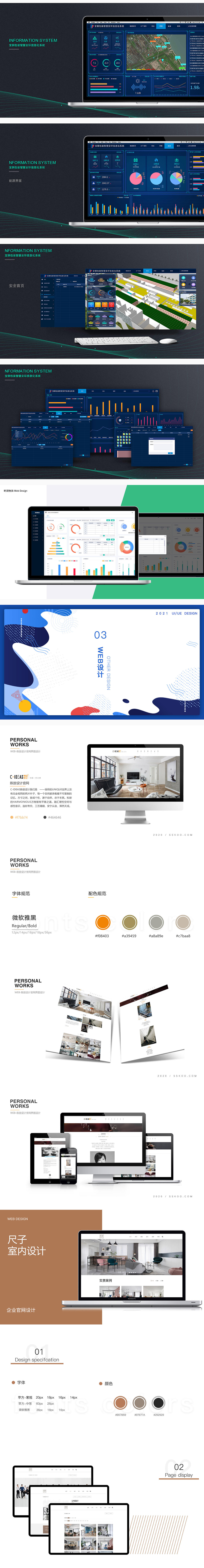 2021作品集（圖ZMjQ0NzI3NTU2） - 軟件界面 - 站酷設(shè)計師九五七i原創(chuàng)素材 - 站酷ZCOOL