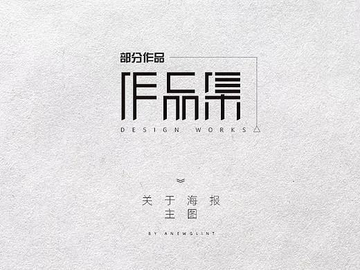 关于主图以及海报作品集