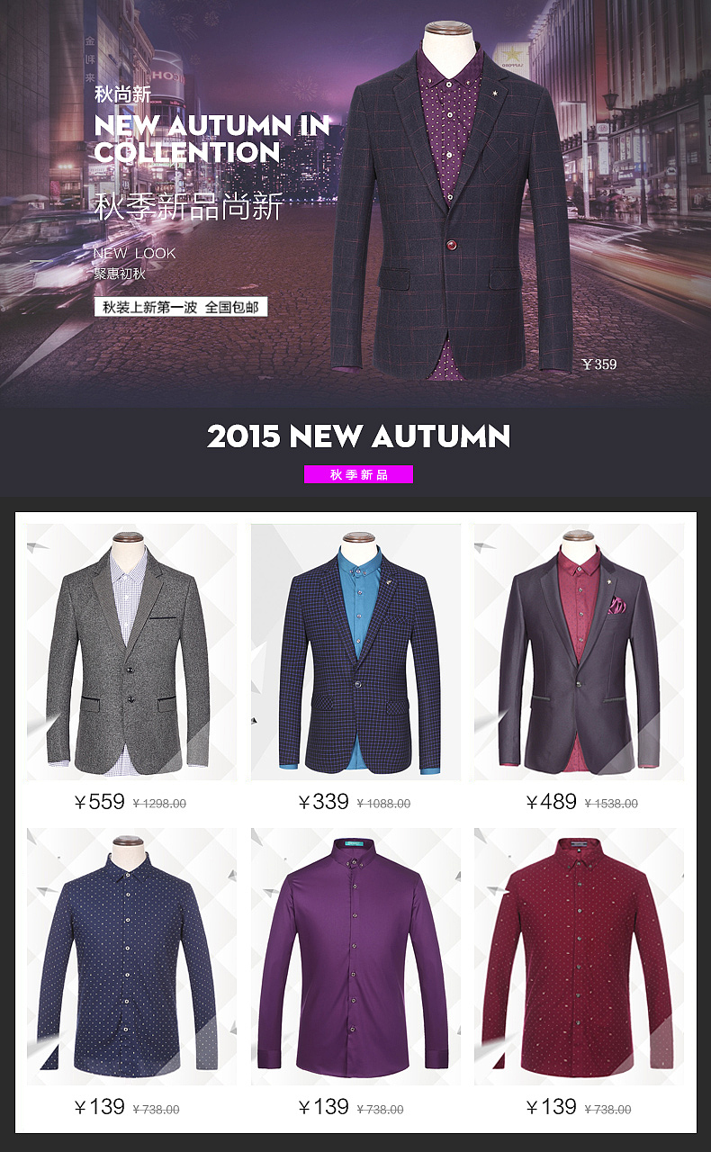 关联销售（图ZMzQzODkyOTI=） - 电商 - 站酷设计师缘分星空原创素材 - 站酷ZCOOL