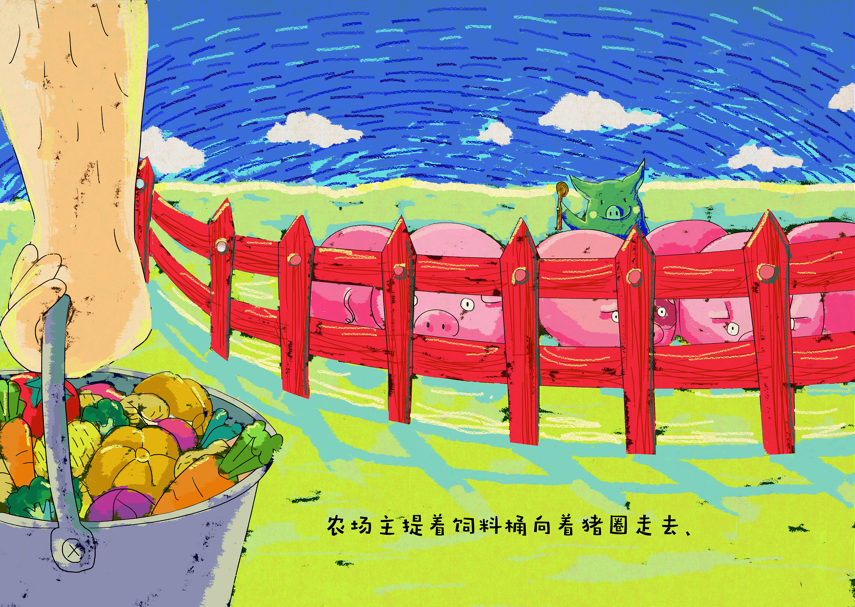 原创绘本《小绿猪》