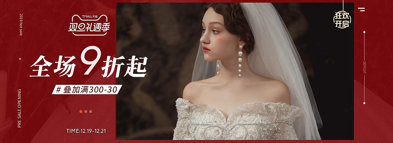 年货节 双旦 新年狂欢海报