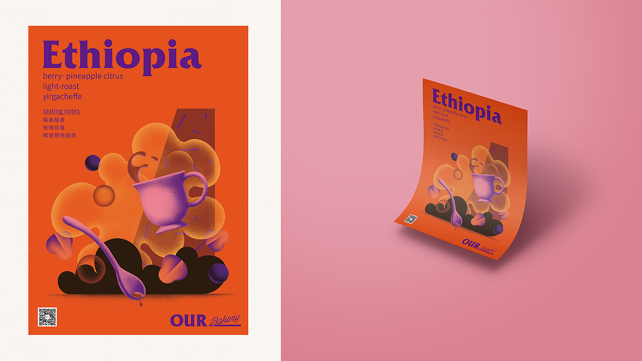 OUR Bakery 咖啡豆海报&插画设计（图ZMjAzMzM2MDcy） - 海报 - 站酷设计师Visper设计原创素材 - 站酷ZCOOL