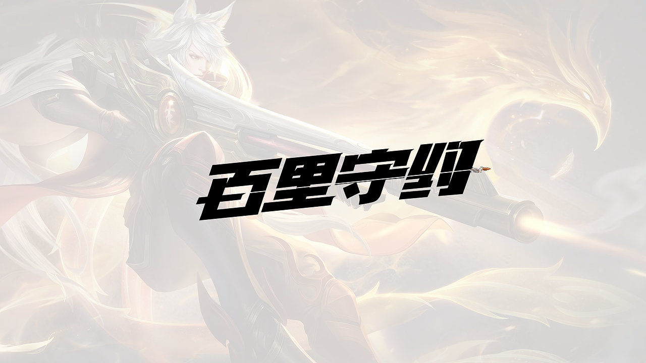 近期字體作品（圖ZMjcwNTkwNzQw） - 字體/字形 - 站酷設(shè)計師王木水原創(chuàng)素材 - 站酷ZCOOL