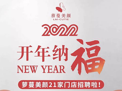 微信朋友圈招聘广告设计(个人主页-ZNTc4NDYxNTY=) - 其他平面 - 站酷设计师小北一个原创素材 - 站酷ZCOOL
