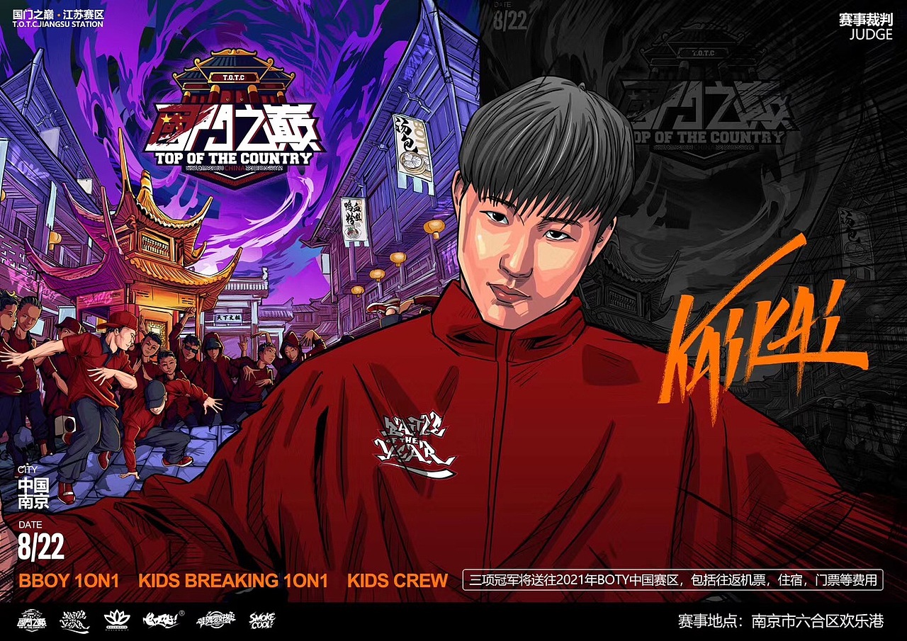 街舞插画人物插画涂鸦设计秀丽笔毛笔字海报创意（图ZMjE3NTA1ODYw） - 宣传物料 - 站酷设计师SMOKECOOL浩杰原创素材 - 站酷ZCOOL