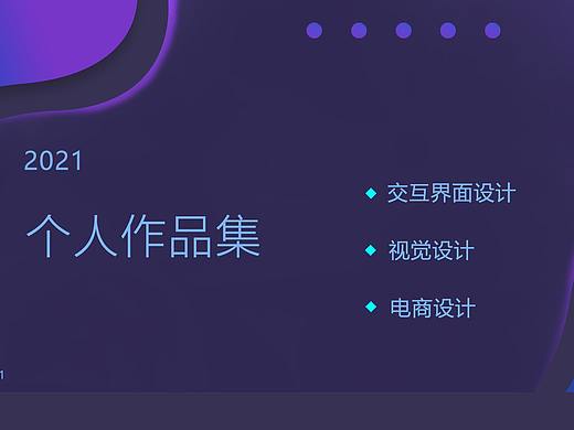 作品集（个人主页-ZNTE3MDY5NzI=） - APP界面 - 站酷设计师白菜大侠大原创素材 - 站酷ZCOOL