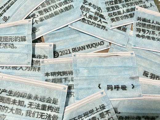 华东理工大学视觉传达170毕业设计——阮羽乔作品(个人主页-ZNTQwOTk4NjA=) - 其他平面 - 站酷设计师华东理工视觉传达原创素材 - 站酷ZCOOL