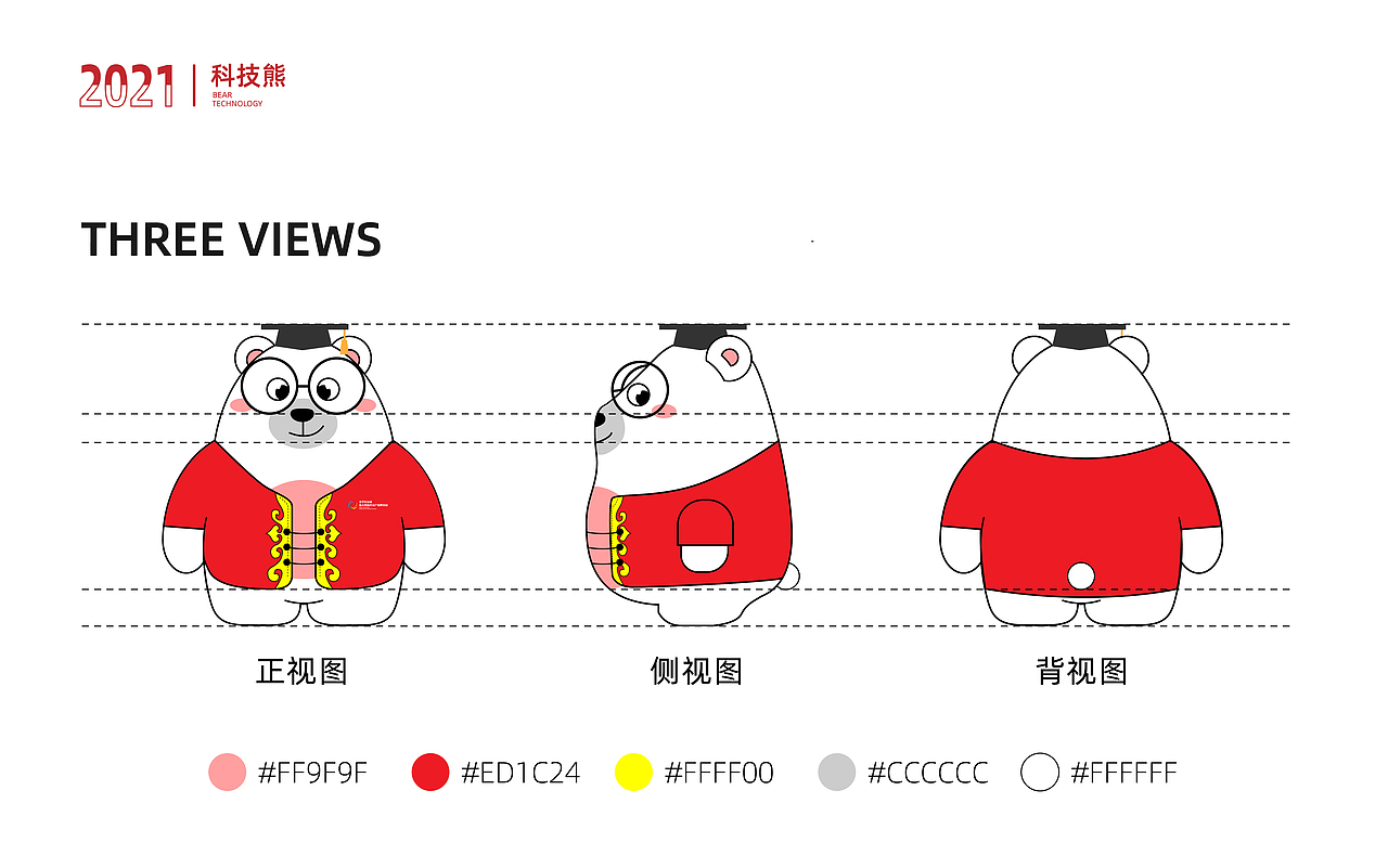 浙大网新IP形象设计
