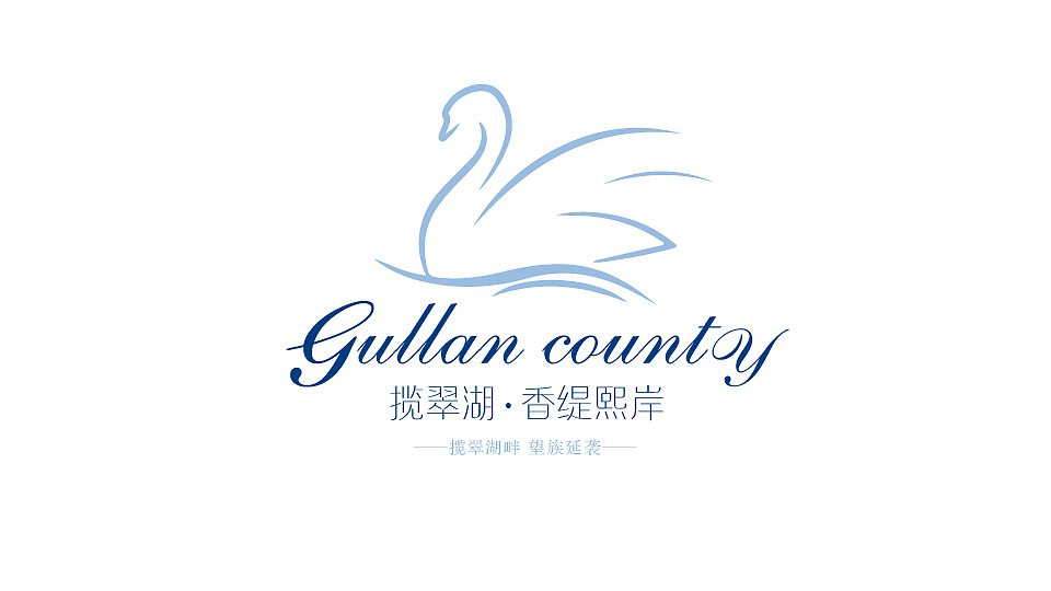 揽翠湖项目提案整理