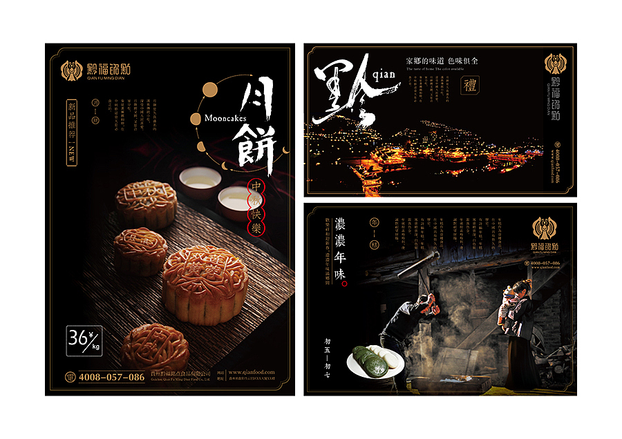 上行设计/黔福铭点