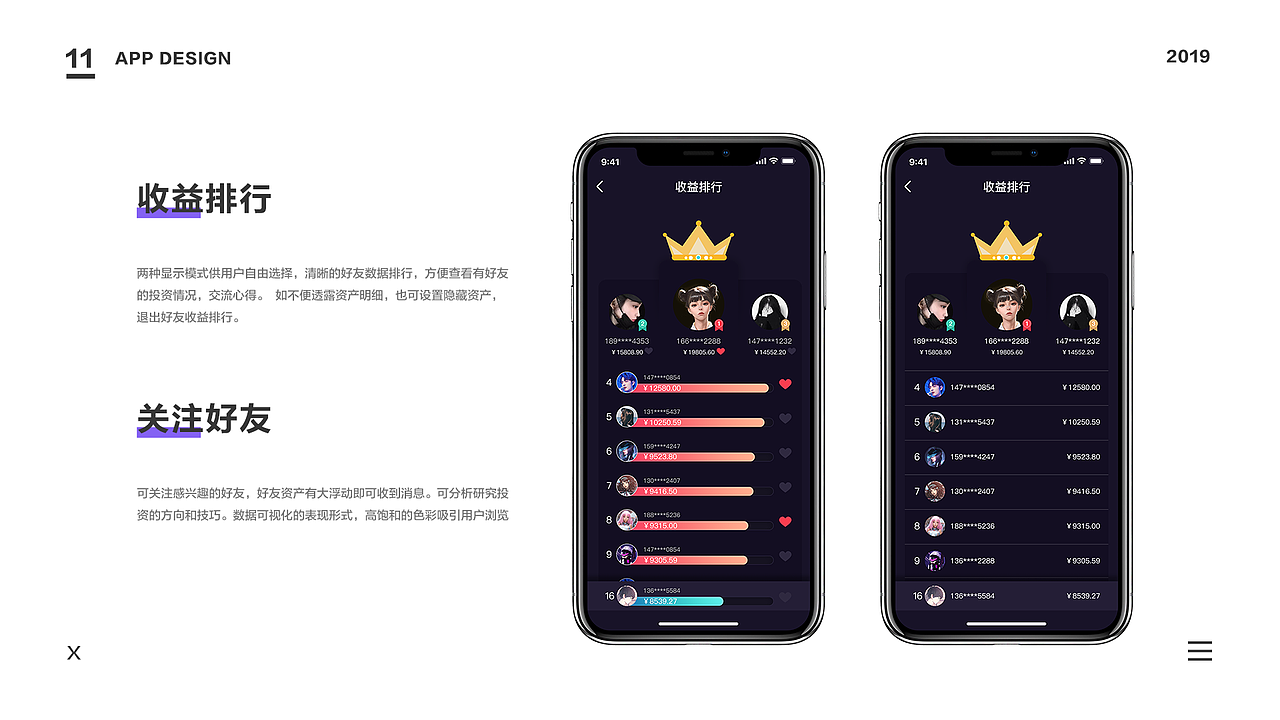 2019年UI设计师作品集（图ZMTg0ODQxNjgw） - 软件界面 - 站酷设计师Z20859077原创素材 - 站酷ZCOOL