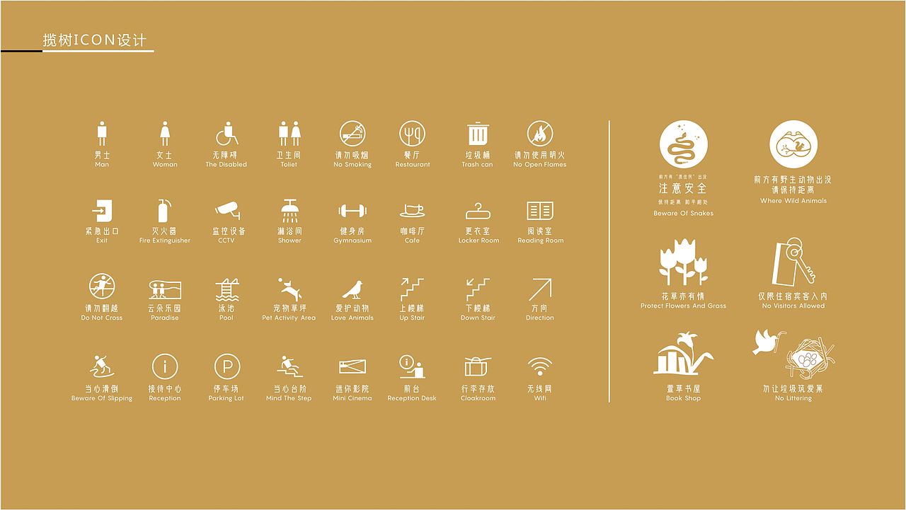 揽树标识系统（图ZMjg4MjU4NjU2） - 商业空间设计 - 站酷设计师Laugh_原创素材 - 站酷ZCOOL