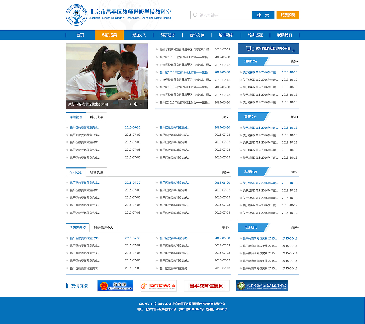 政府网站 教育网站 科研网站 官方网站 企业网站（图ZMzY0OTQ4MTY=） - 其他网页 - 站酷设计师kuma688原创素材 - 站酷ZCOOL