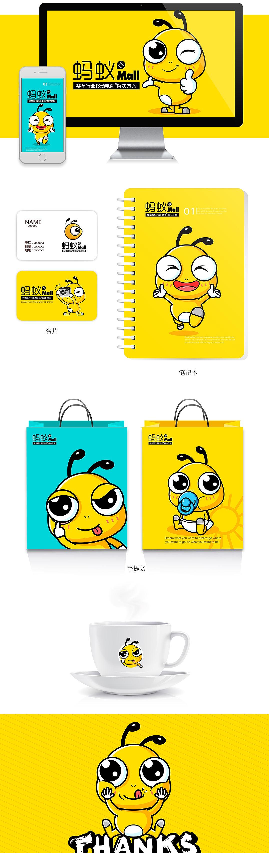 蚂蚁君吉祥物表情包制作卡通ip吉祥物形象品牌设计