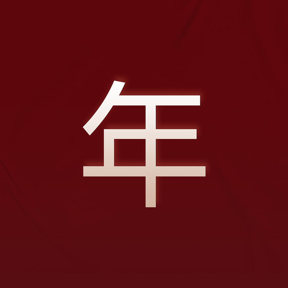 作品集 — 六周年店庆微博活动图 （ BIGKING大金家）（图ZMjIyNTU3NTUy） - 电商 - 站酷设计师XUSWEET原创素材 - 站酷ZCOOL