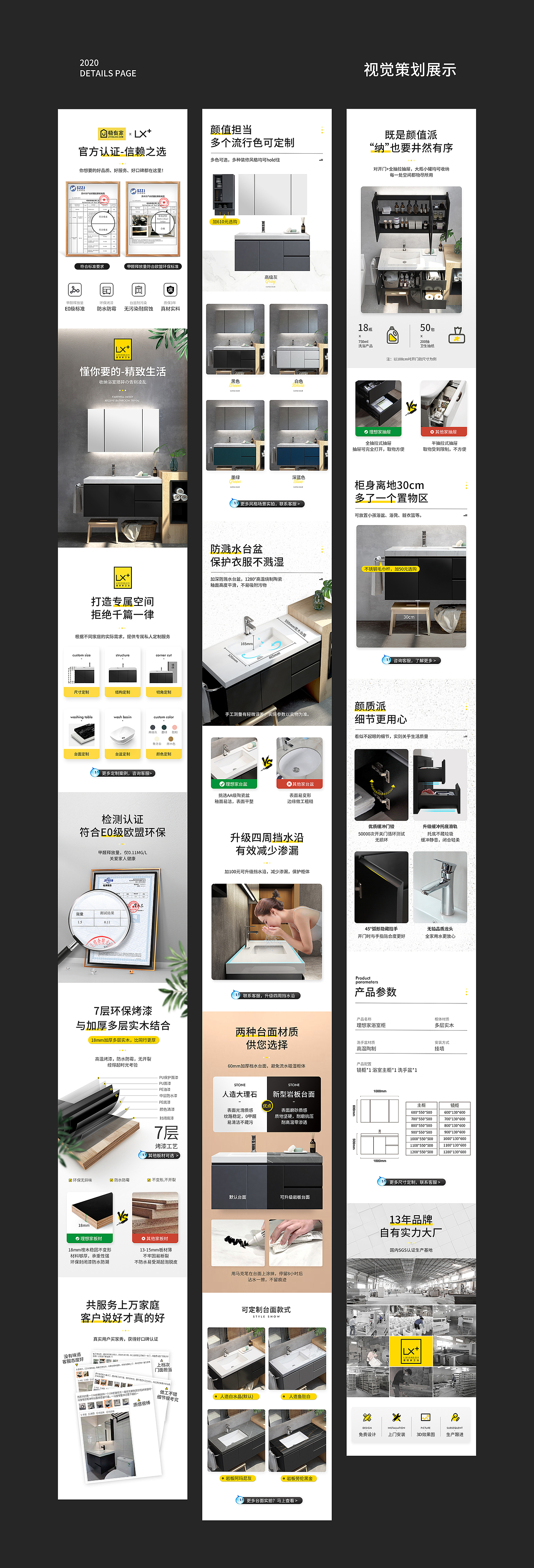 浴室柜详情页