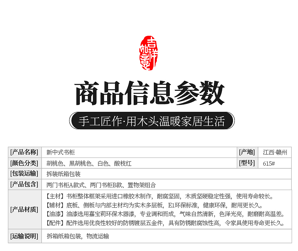 书柜详情（图ZMjQ2NDY3NTU2） - 电商 - 站酷设计师奶酷原创素材 - 站酷ZCOOL