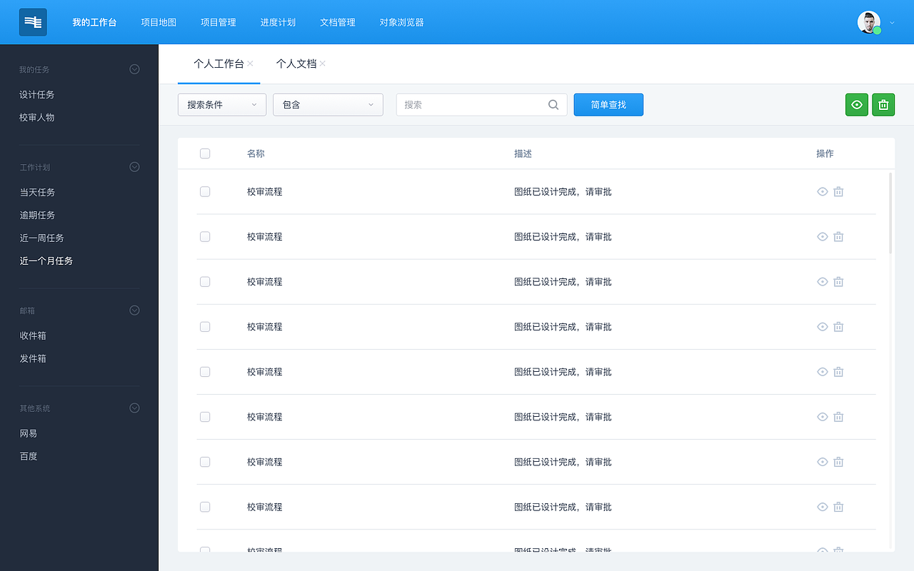 #后台界面设计#（图ZNTYxNjc4NTI=） - 软件界面 - 站酷设计师Amysust原创素材 - 站酷ZCOOL