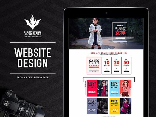 童装首页设计