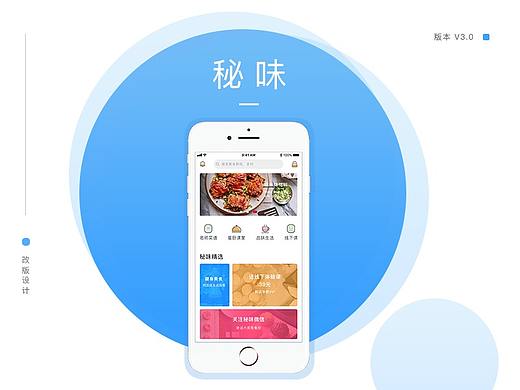 食谱 美食类APP