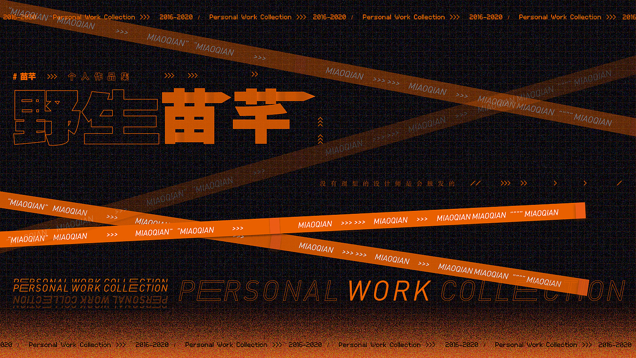 2016-2019 ▏作品总结 作品集（图ZMjEwNzUxMjA0） - 其他平面 - 站酷设计师野生猕猴桃原创素材 - 站酷ZCOOL