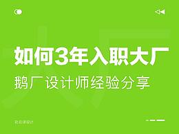 设计相关