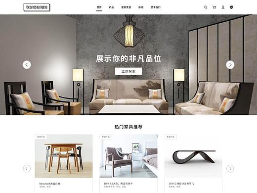 奥迪斯曼家具网站 (动效展示)（个人主页-ZNTU3NjAyNDA=） - 动效设计 - 站酷设计师Fwell原创素材 - 站酷ZCOOL