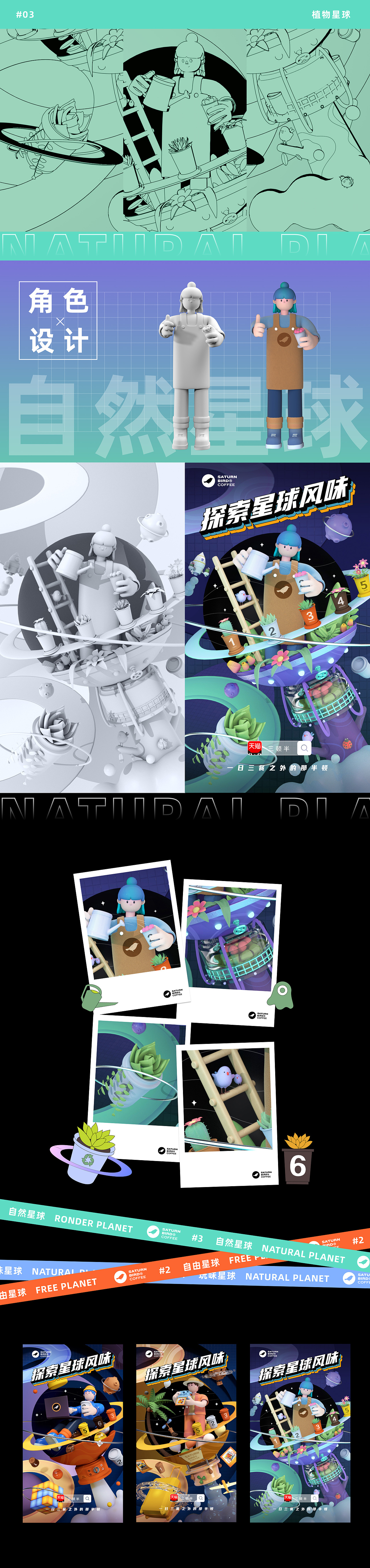 三顿半-探索星球风味