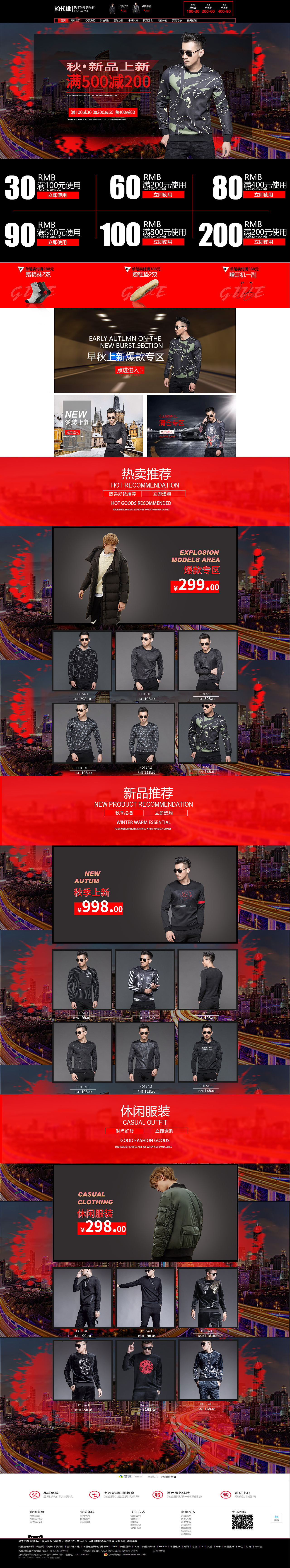 电商作品（图ZMTA1NjI2Nzky） - 电商 - 站酷设计师南轩设计原创素材 - 站酷ZCOOL