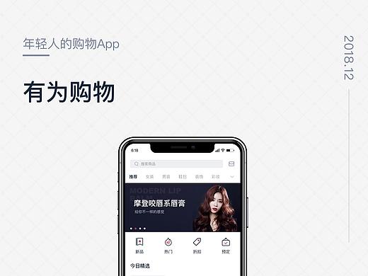 电商App