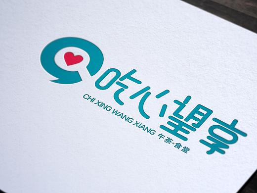 餐饮logo设计