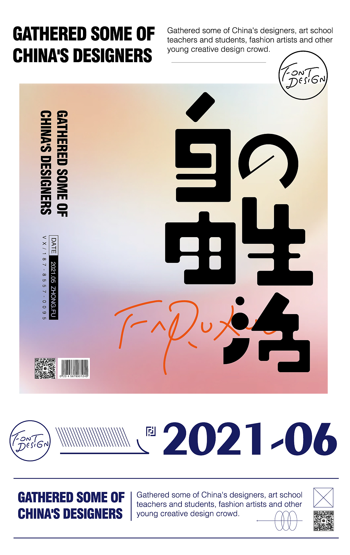 给字体背景加点色