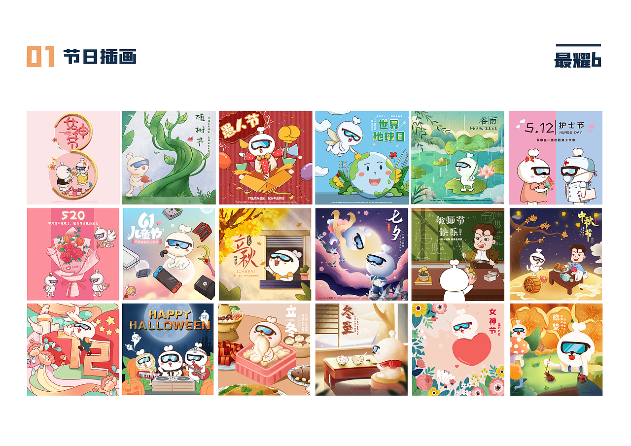 个人作品集（图ZMjk0NTM1MDE2） - 商业插画 - 站酷设计师紫三岁_原创素材 - 站酷ZCOOL