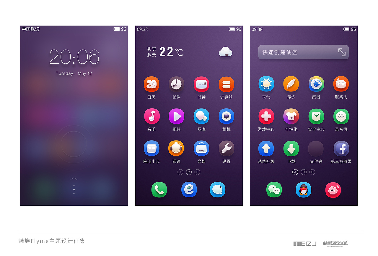 Hellppy plus（图ZMjA5Nzc3NTY=） - 主题/皮肤 - 站酷设计师卡米Q原创素材 - 站酷ZCOOL