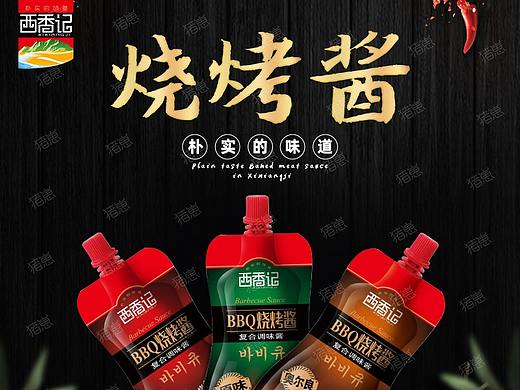 辣椒酱