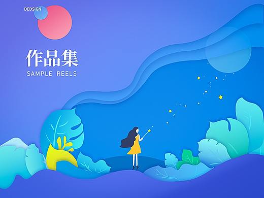 作品集