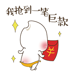 米小宝新年篇（图ZMjM1NDgyNjIw） - 网络表情 - 站酷设计师超级航航原创素材 - 站酷ZCOOL