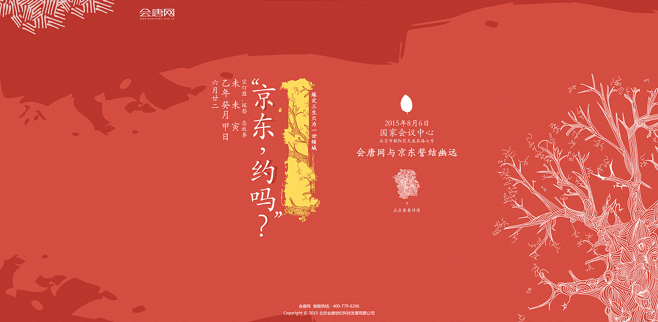 近期做过的专题们_第一季（图ZMzI0MzU5MTY=） - 运营设计 - 站酷设计师天边鱼原创素材 - 站酷ZCOOL