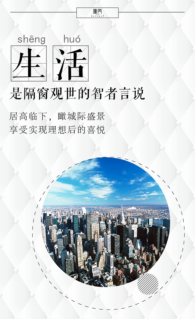 【地产微信推广】珑门：始于所想，超越所享（图ZNDA1MDA2NDg=） - 其他平面 - 站酷设计师防晒锅原创素材 - 站酷ZCOOL