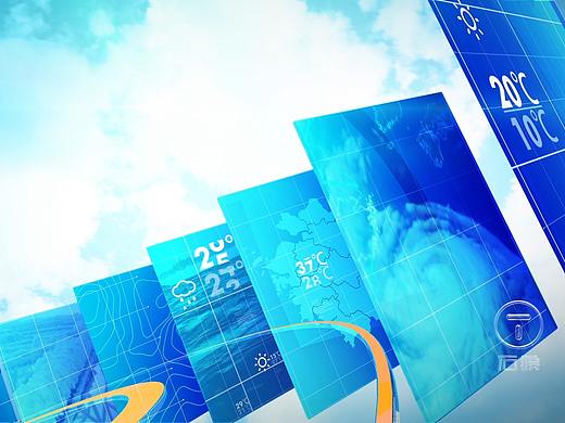 浙江氣象局--《天氣預(yù)報(bào)》欄目包裝（個(gè)人主頁-ZMzA1OTc0NzI=） - 欄目片頭 - 站酷設(shè)計(jì)師石猴文化原創(chuàng)素材 - 站酷ZCOOL