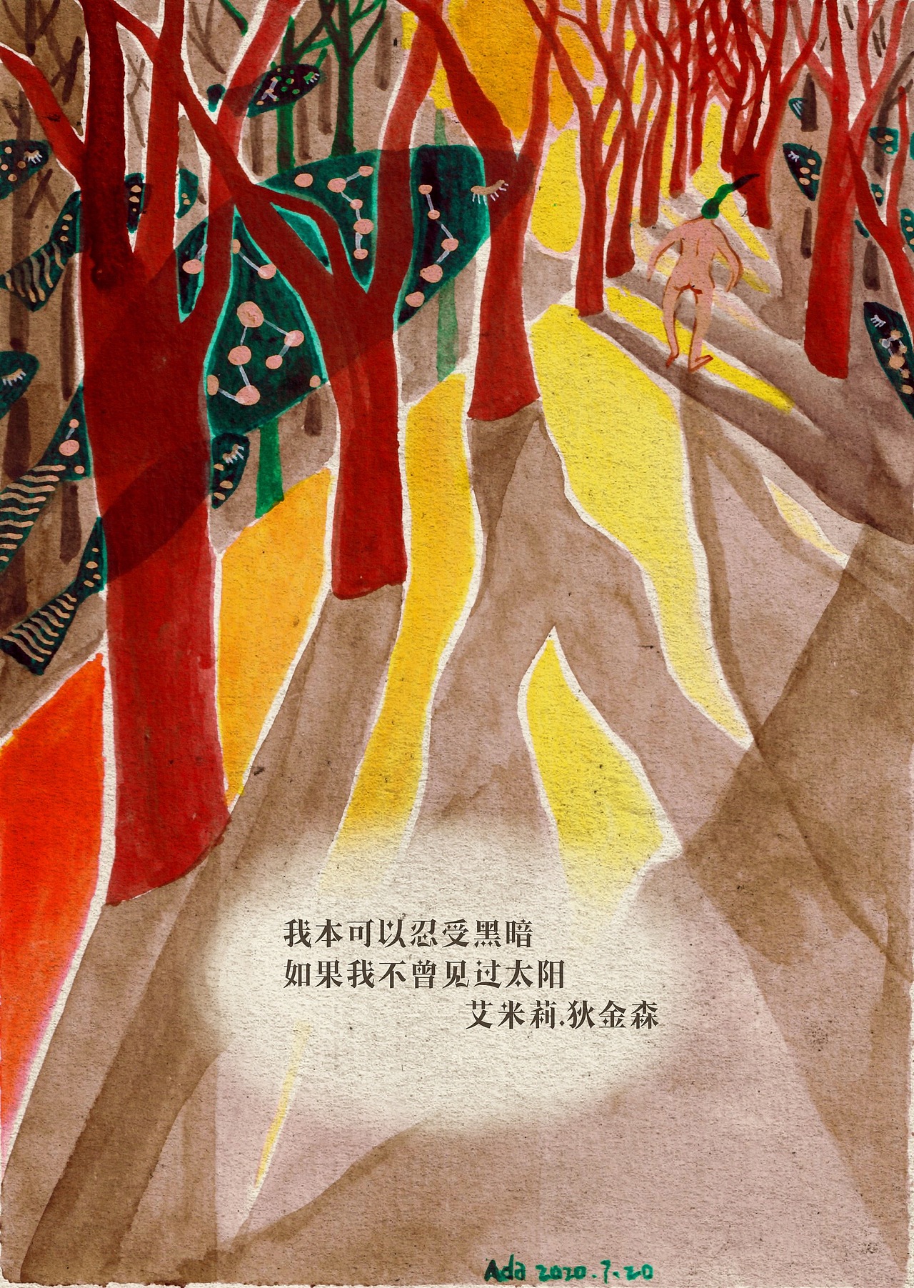 为你读诗之《梦游》