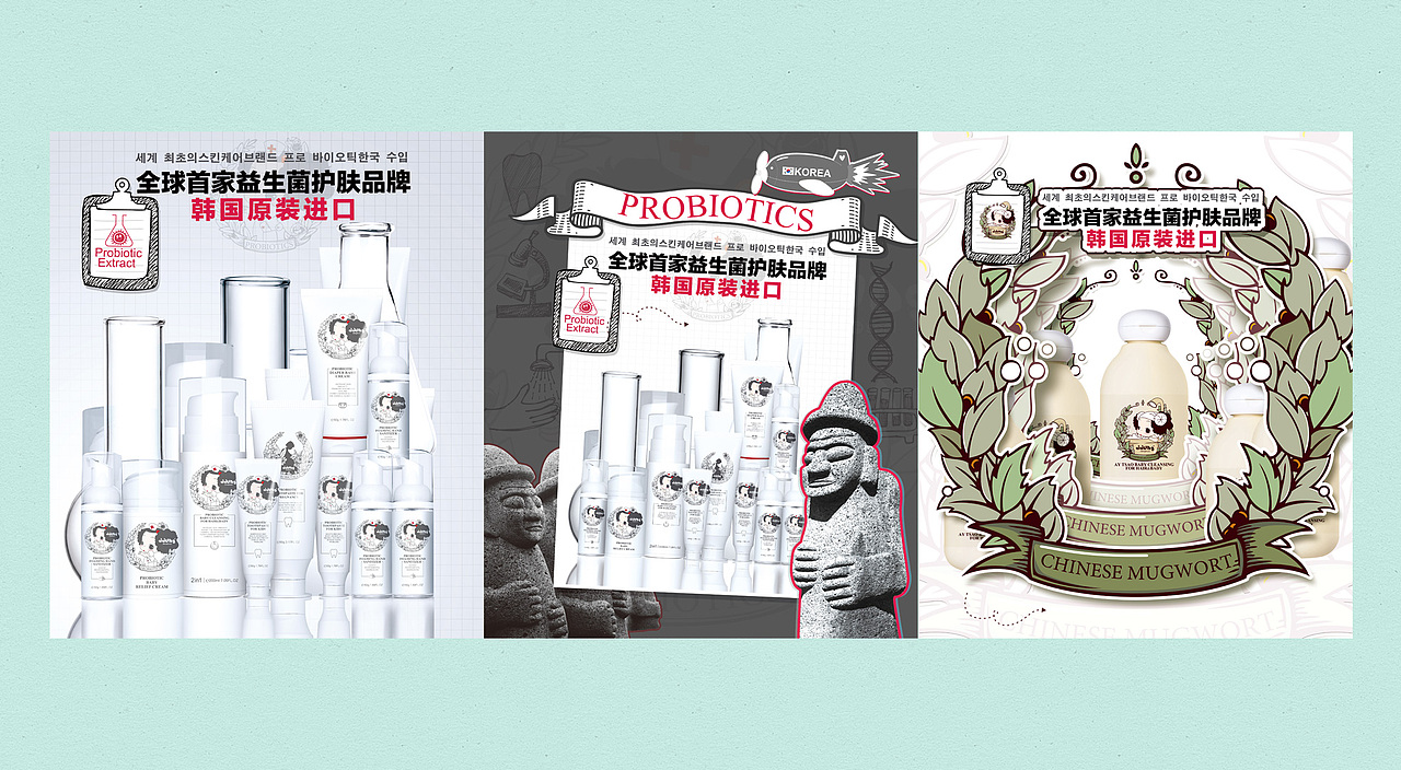 新系列 益生菌系列