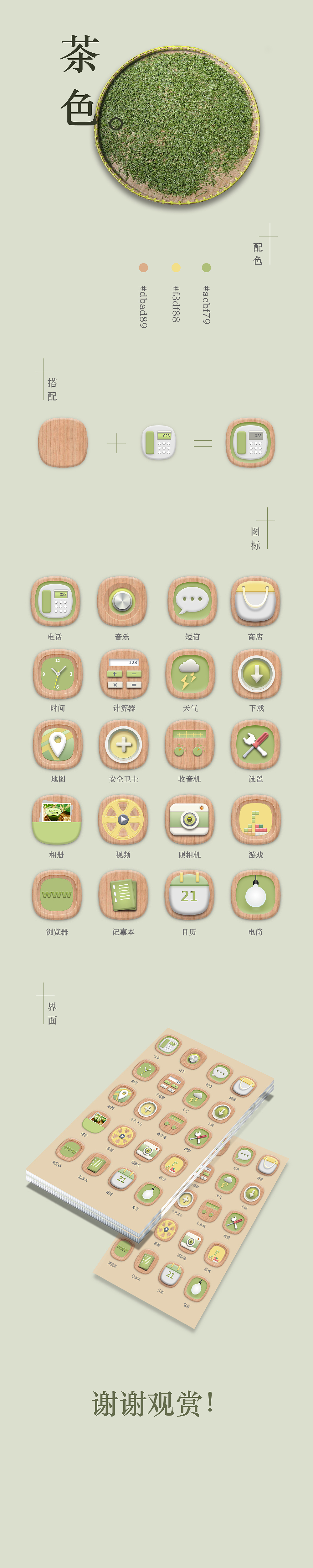 茶色（图ZMzcxODU2Mjg=） - 图标 - 站酷设计师两份L原创素材 - 站酷ZCOOL