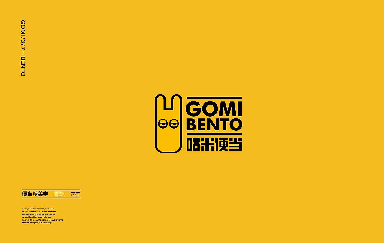 便当（图ZNzY4NDQzMTI=） - 品牌 - 站酷设计师餐饮设计青岛小鱼原创素材 - 站酷ZCOOL