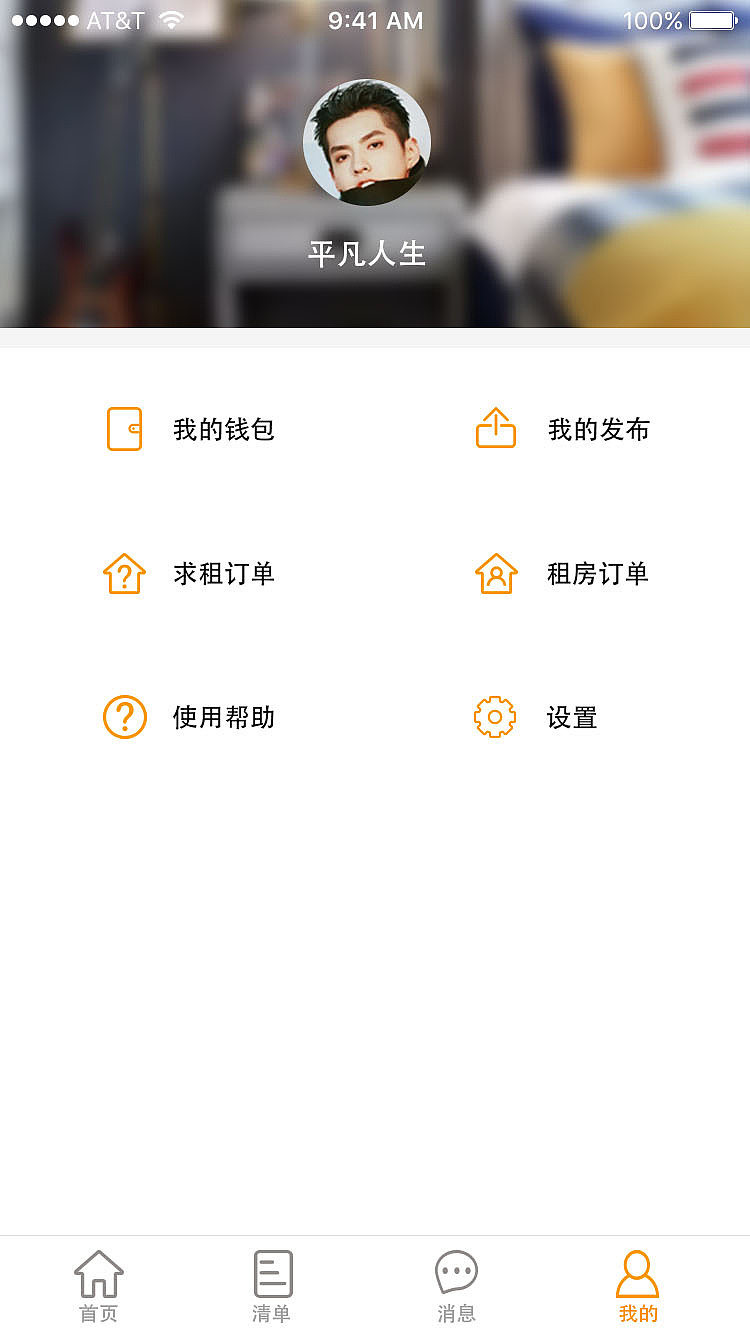 租吧（图ZOTE4ODc4MDA=） - APP界面 - 站酷设计师道特原创素材 - 站酷ZCOOL
