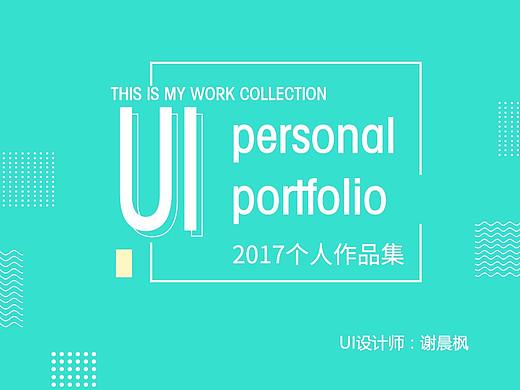2017年作品集【酷黑電商】（個(gè)人主頁-ZMjUxOTkzODA=） - 宣傳物料 - 站酷設(shè)計(jì)師charles楓原創(chuàng)素材 - 站酷ZCOOL