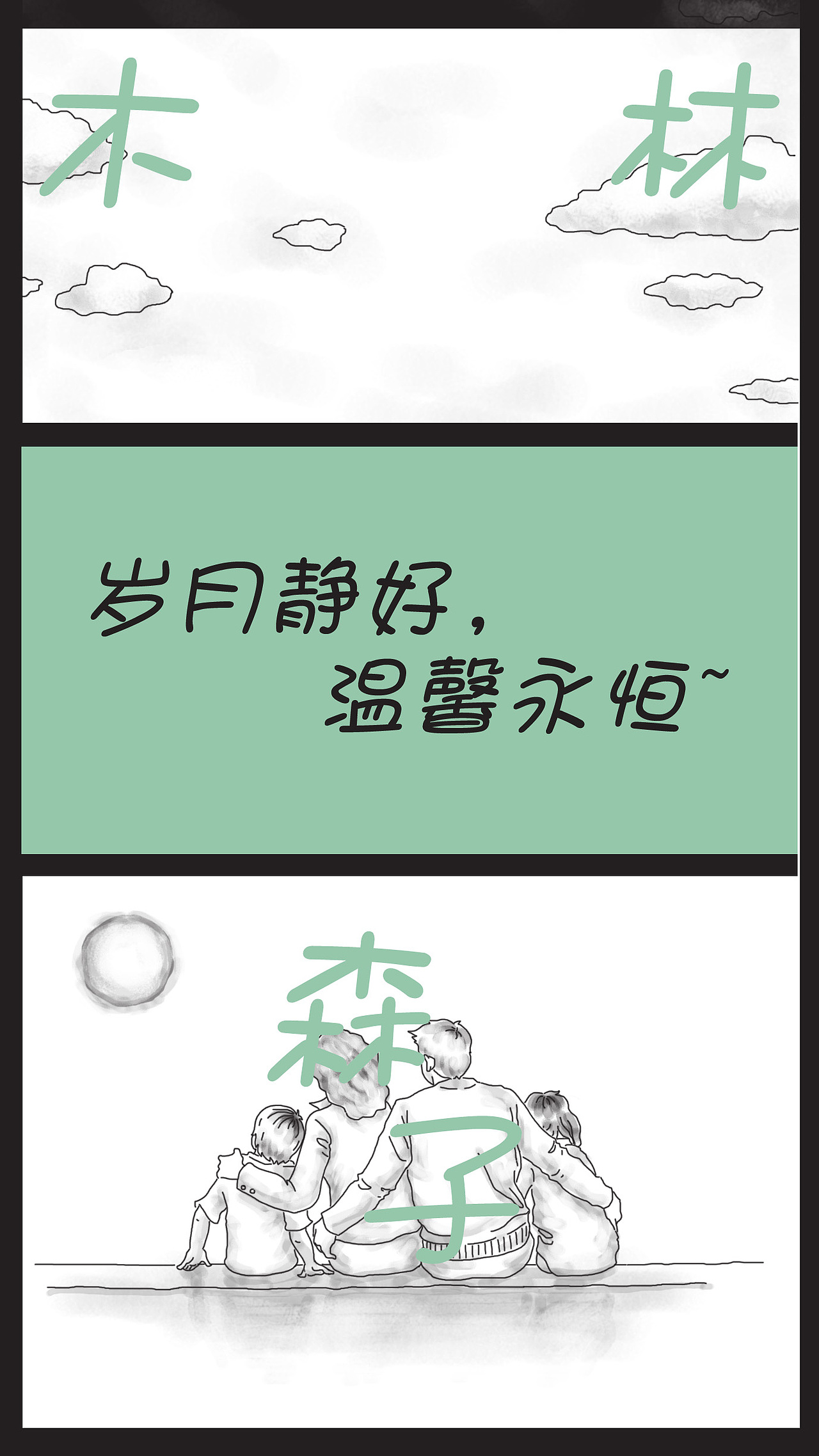 条漫、页漫（图ZMTE5Mzg1MjA4） - 其他动漫 - 站酷设计师霞飞路的87号1873原创素材 - 站酷ZCOOL