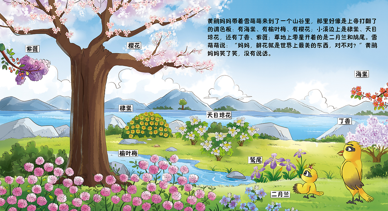 水彩儿童插画合集