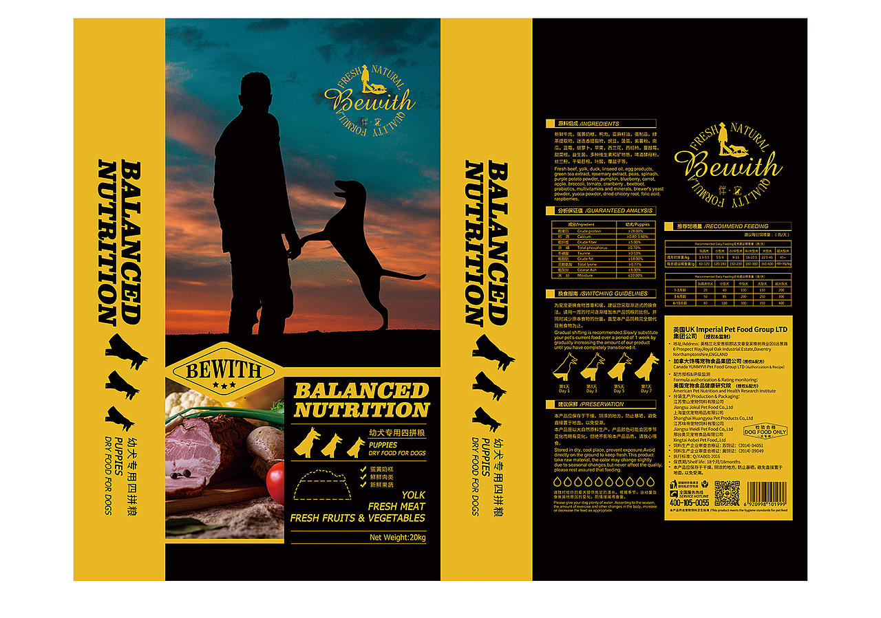 包装设计丨伴它犬粮包装设计