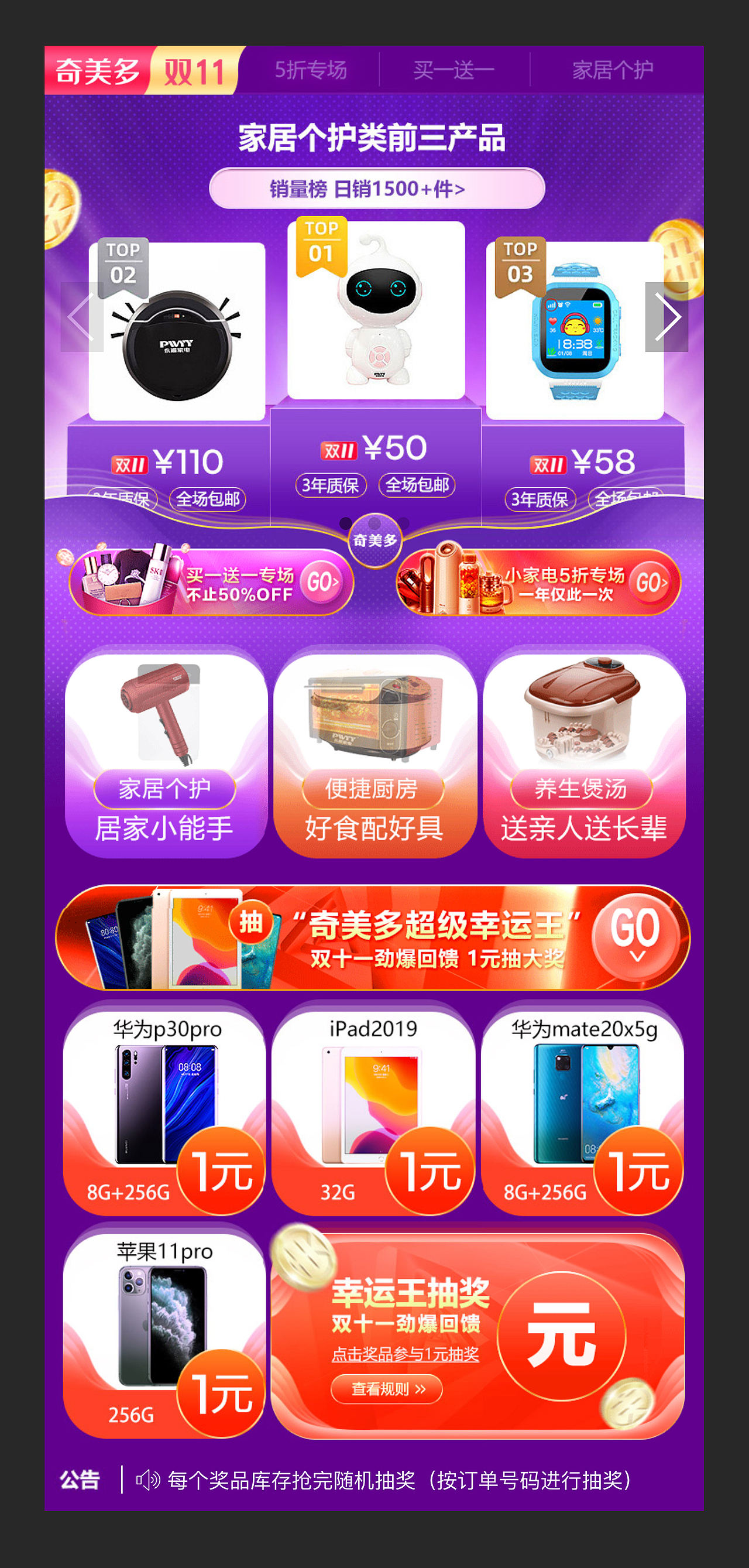 2019双十一（图ZMTg0Nzc1Nzcy） - 电商 - 站酷设计师小嵘峥原创素材 - 站酷ZCOOL